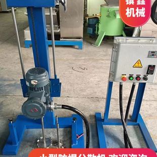 环氧沥青混色机 速分散搅拌机丙烯酸油漆变频调速搅拌机