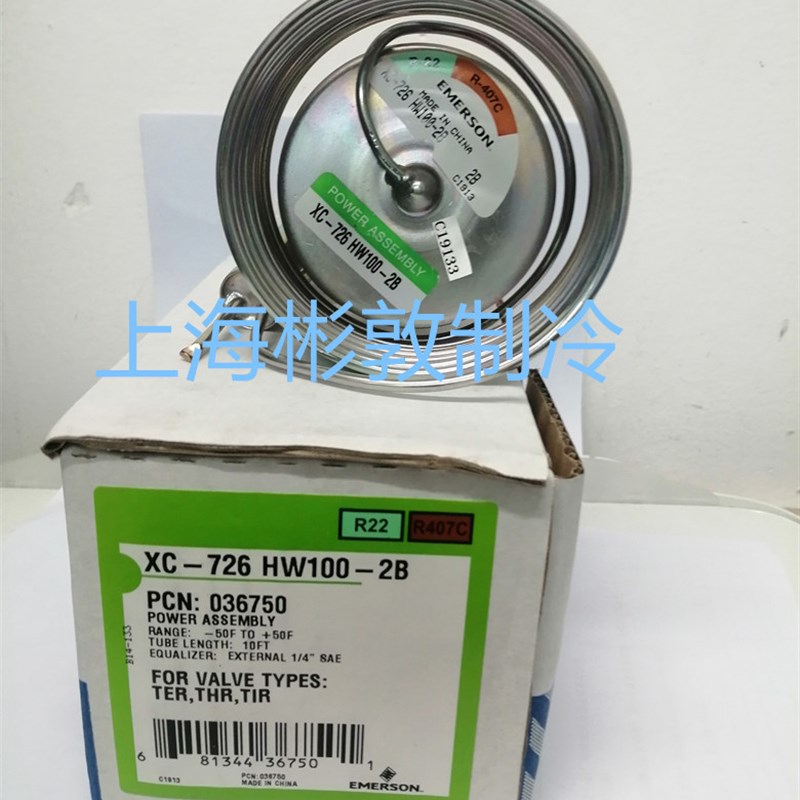 EMERSON艾默生膨胀阀动力头 XC-726HC-1B XC-726HW100-2B R22 407
