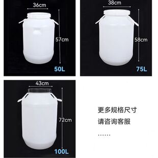 发酵桶白色塑料大桶圆桶化工桶家用储水桶密封酿酒桶油桶