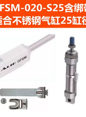 台湾元利富ALIF通用气缸磁性开关感应器DFSH电子式三线接近传感器