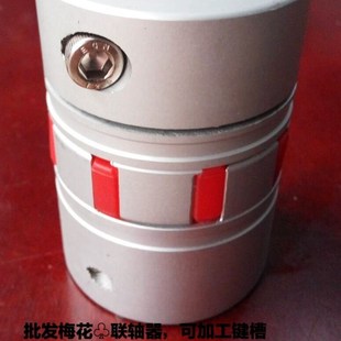 65外径型孔8 梅花联轴器 带键槽联轴器30 35大小均现货
