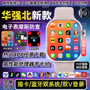 【官方新品】华强北双系统摩斯密码游戏5G全网通智能电话手表手环儿童学生成人定位下载软件微q聊天拍照搜题