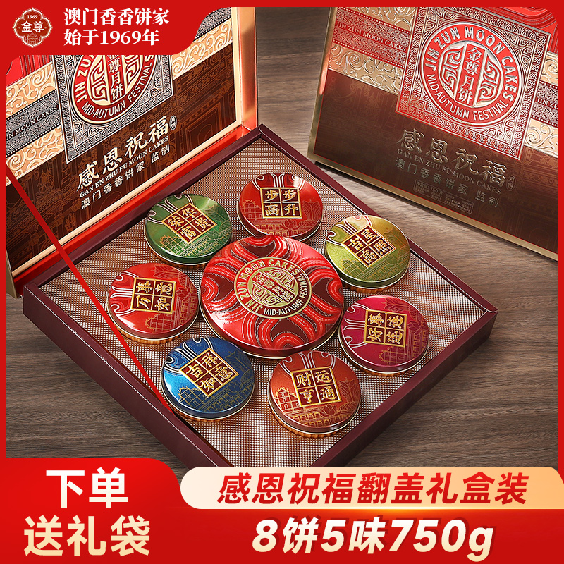 金尊双蛋黄莲蓉高档月饼大礼盒