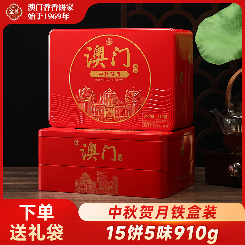 金尊双蛋黄莲蓉月饼礼盒铁盒装广式豆沙传统中秋月饼长辈亲戚送礼