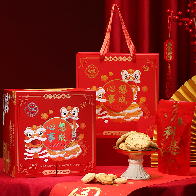 澳门合桃酥曲奇糕点日常礼盒装零食组合公司送礼长辈实用大礼包