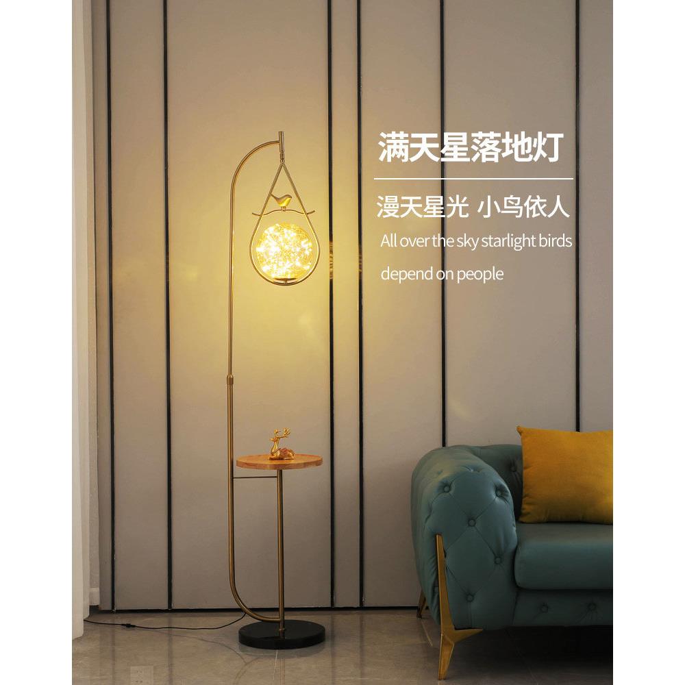 北欧落地灯客厅沙发卧室高级装饰气氛灯个性创意轻奢床头立式台灯