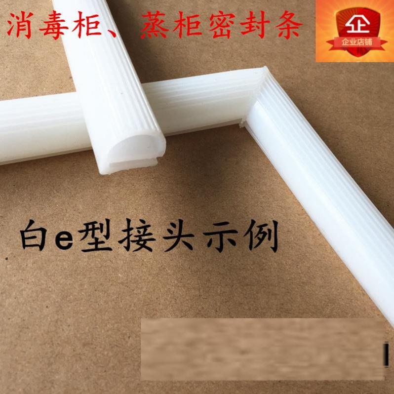 耐高温电蒸炉玻璃密封圈加厚蒸饭机密封条专用商用防护门缝条桥架