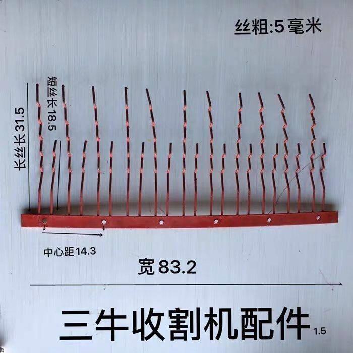 福田雷沃谷王小麦收割机配件 改装防跑粮加长指状筛 筛箱弹齿筛