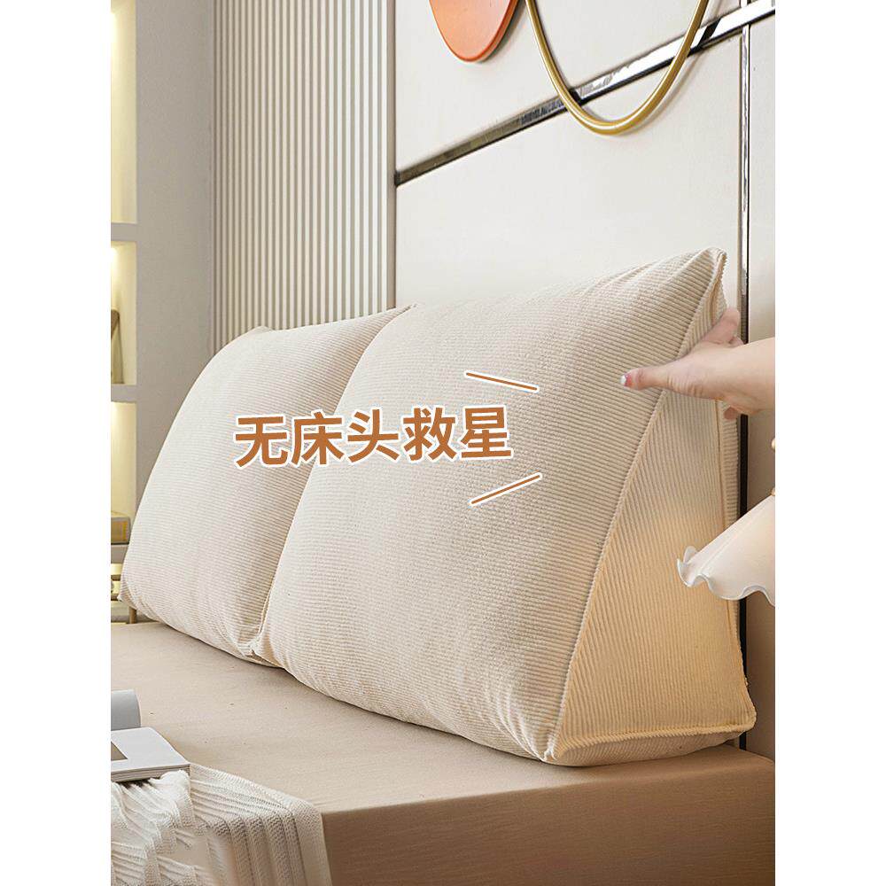 【灯芯绒】三角形床头榻榻米软垫卧室双人靠背可拆卸可水洗床靠背