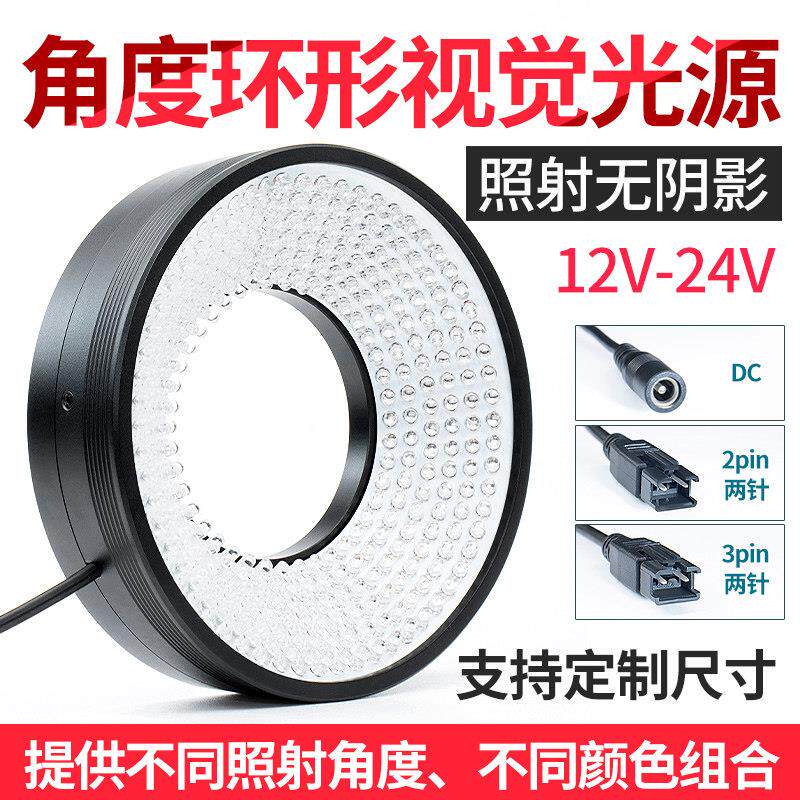 高密度LED环形光源 机器视觉可定制工业相机配件