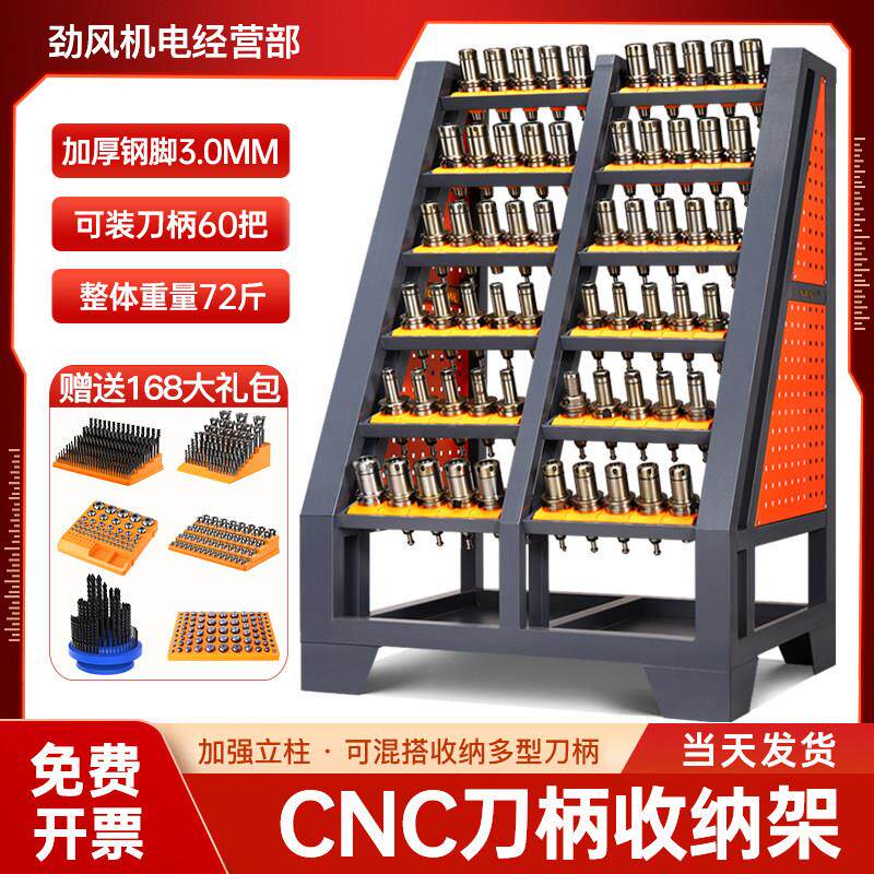 cnc数控加工中心刀具架bt40刀柄架bt50放置收纳架hsk63刀头管理架