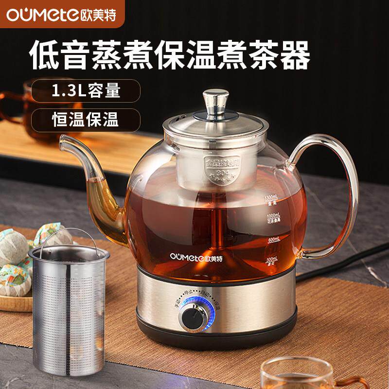 欧美特喷淋式蒸汽黑茶煮茶器煮茶壶泡茶白茶普洱蒸茶器萃茶全自动