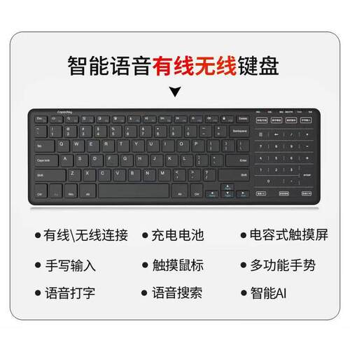 无线键盘手写板语音打字触摸屏输入电脑笔记本办公台式家用品牌