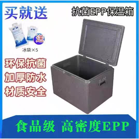 超大EPP泡沫箱保温箱学校食堂送餐箱商用摆摊冷藏箱团膳箱外送箱