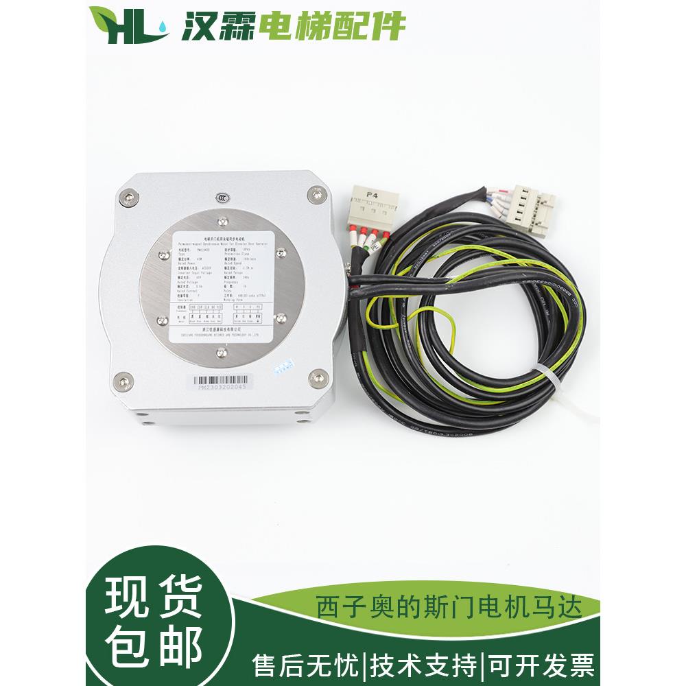 奥的斯/康力电梯门电机PM61842 61855D 81855D 61842D电动机马达