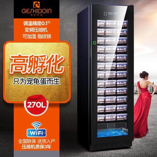 爬虫箱pvc恒温恒湿孵化箱孵化机爬宠乌龟智能孵化器育雏箱保温箱