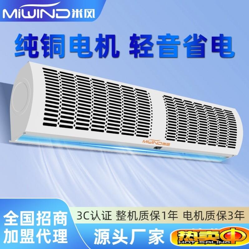 轻音店铺超强风商场冷库工业级1.5米风幕机商用静音风帘超市隔风