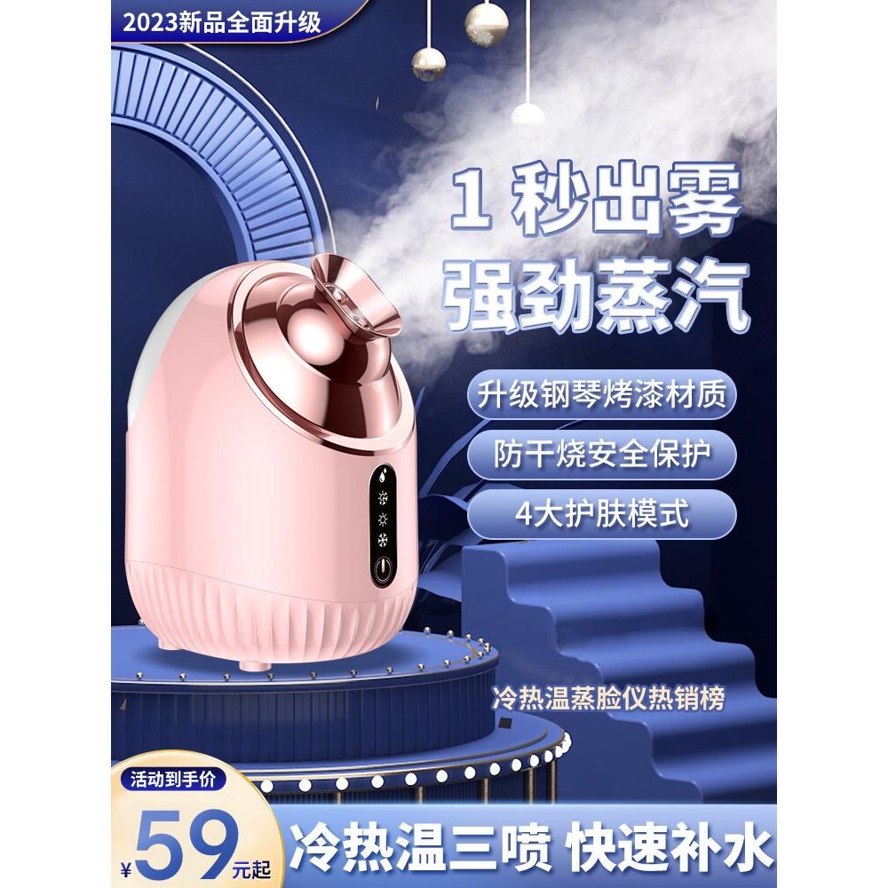 家用冷热双喷式蒸脸机纳米保湿喷雾美容院蒸脸机