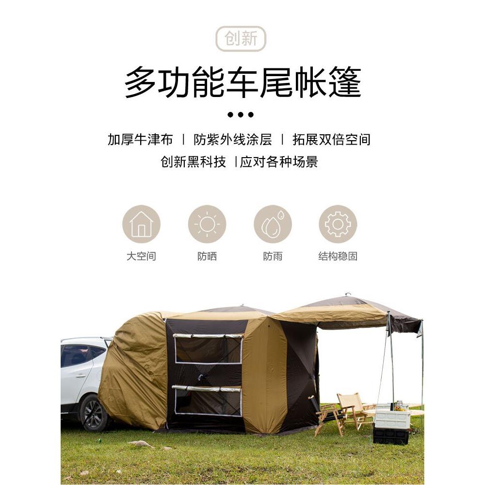 汽车后延伸帐篷延伸帐篷自动驾驶汽车侧帐篷侧帐篷篷篷遮阳篷自动