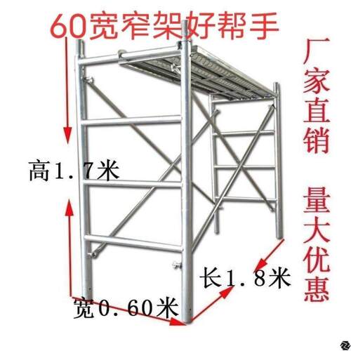 热镀锌移动脚手架60公分宽手脚架工地装修过道移动架子活动脚手架