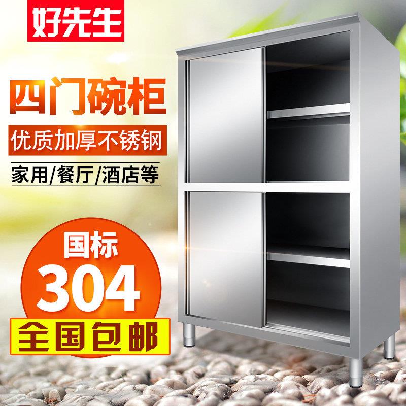 整体焊接加厚商用304不锈钢厨房碗盘柜家用整体橱柜餐具柜厨储物