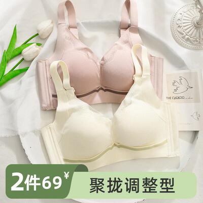 调整型内衣女2024新款爆款小胸聚拢加厚收副乳防下垂女士胸罩文胸