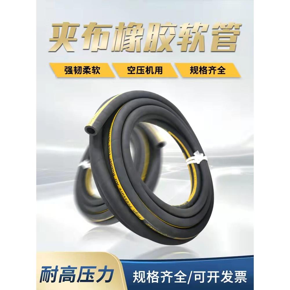 黑色夹布橡胶管空压机凿岩机风镐专用空气高压管水管软管4/6分1寸