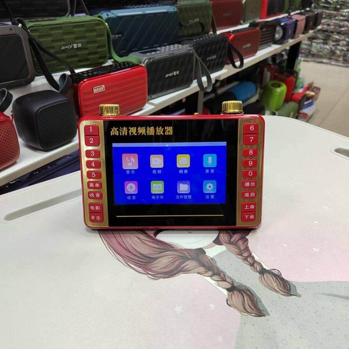 全球音视频机M80高清4.3寸影片看戏机扩音器老人插卡收音机可携式