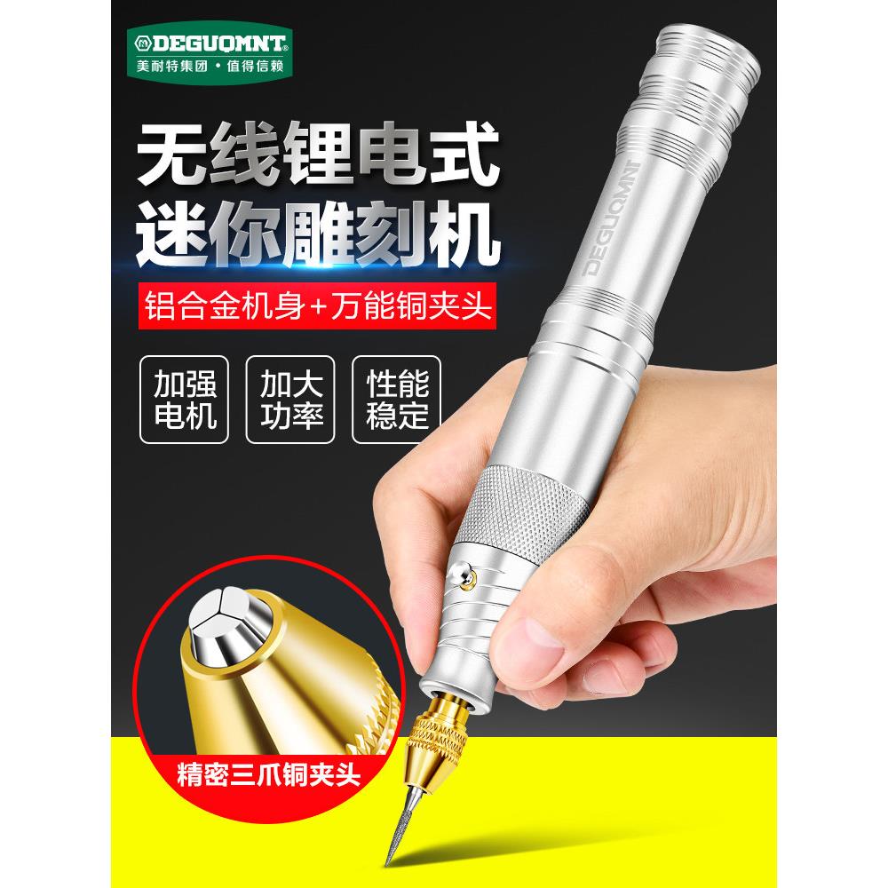 美耐特充电电磨机木雕核雕刻笔玉石抛光打磨小型手持雕刻工具全套