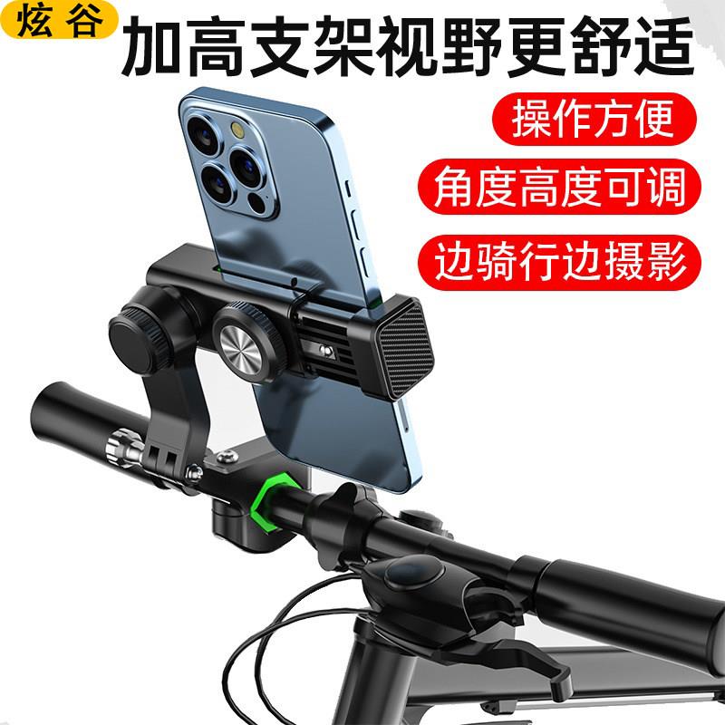 宣谷自行车手机拍摄座自行车手机座导航山地车手机固定支架手机座