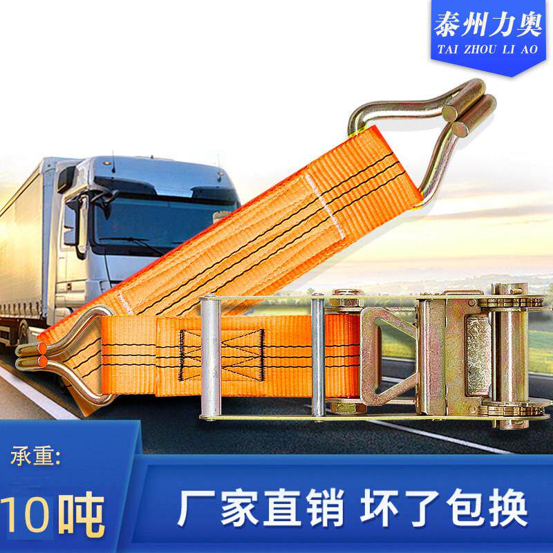 力奥10cm宽固定绑带 7.5厘米船用紧绳器 棘轮拉紧器6米绑带