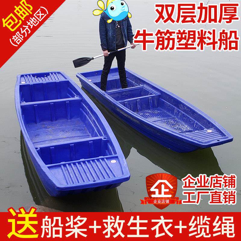 双层牛筋塑料船渔船小船加厚钓鱼船冲锋舟pe保洁捕鱼养殖船配马达