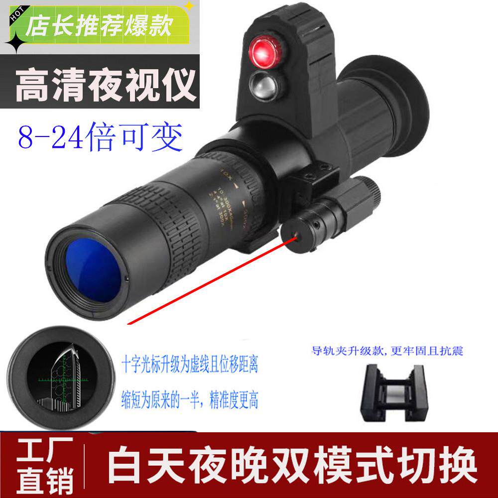 夜视瞄准器十字镜狙击光标仪红外高清户外搜索望远弹弓+非热成像