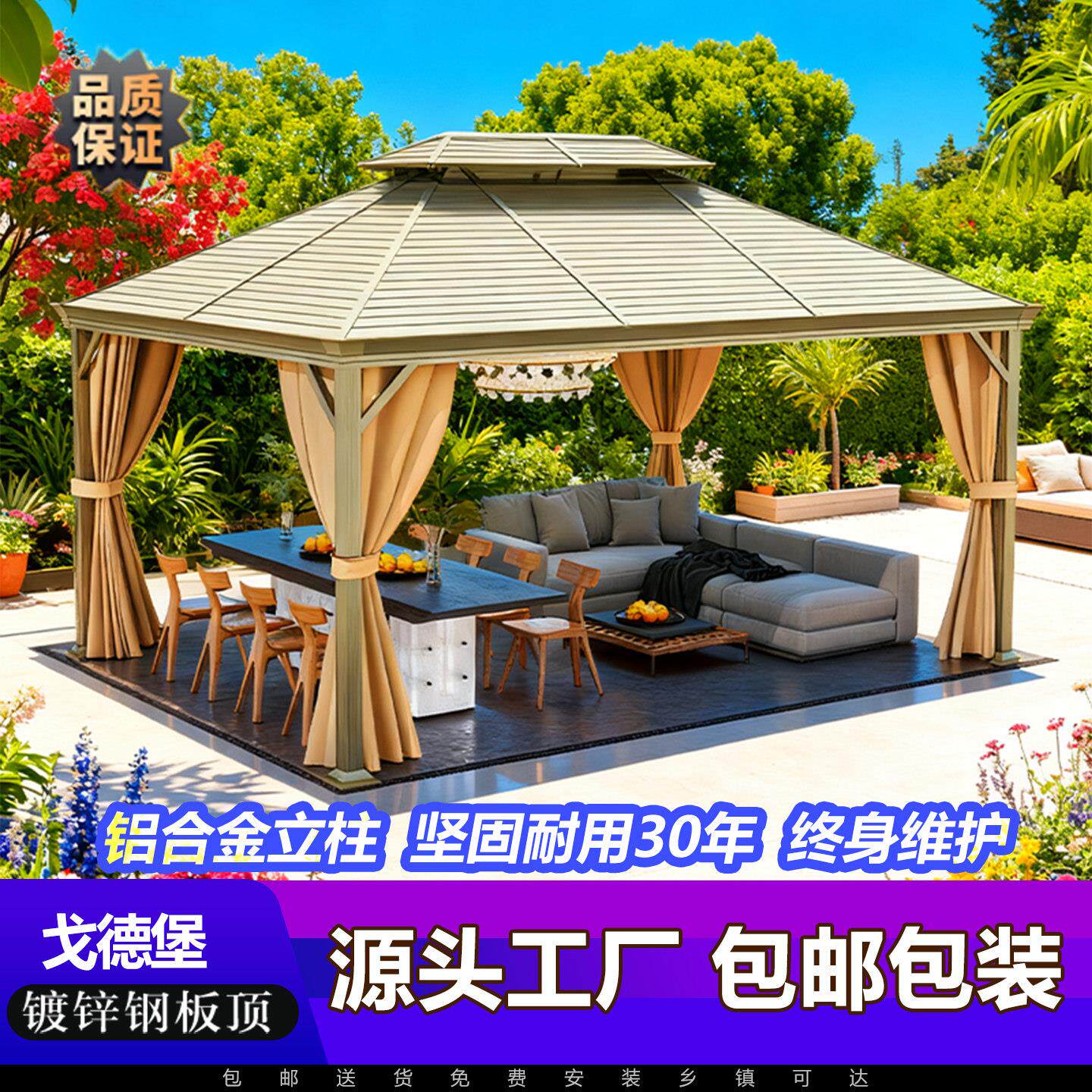 室外庭院花园别墅户外铝合金凉亭雨棚家用四角亭子露台花园阳光房
