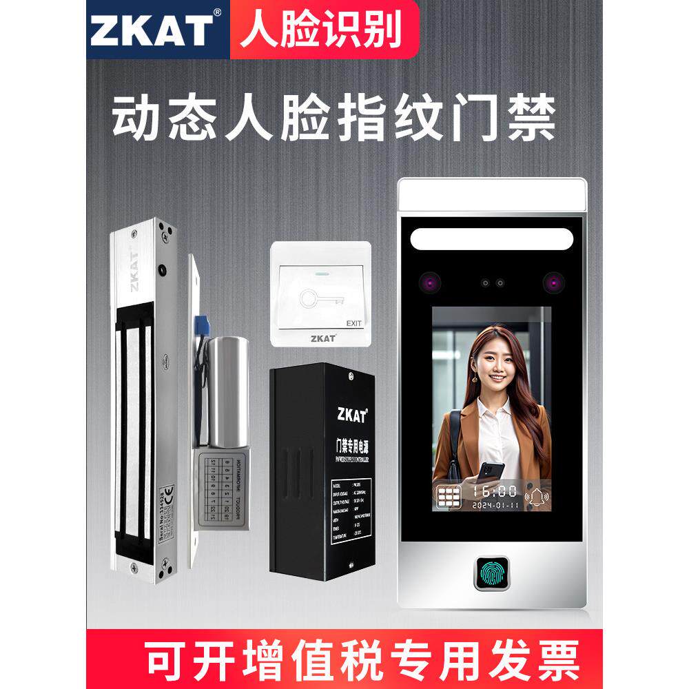 Zkat人脸识别门禁系统办公一体机刷脸指纹考勤电磁智能锁