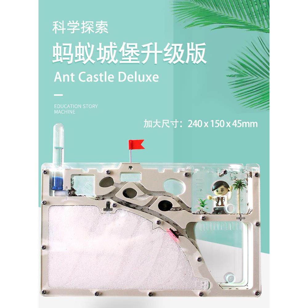 2021蚂蚁城堡 生态箱蚁村宠物蚂蚁工坊部落家园王国宫殿别墅沙巢