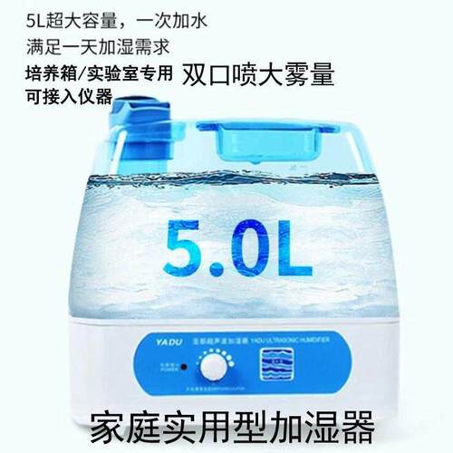 雅都超声波加湿器Yc-D205办公室家庭卧室喷雾加湿器大容量仪器专