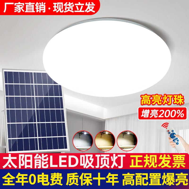 新款太阳能家用室内吸顶灯大功率阳台过道圆形led人体感应照明灯