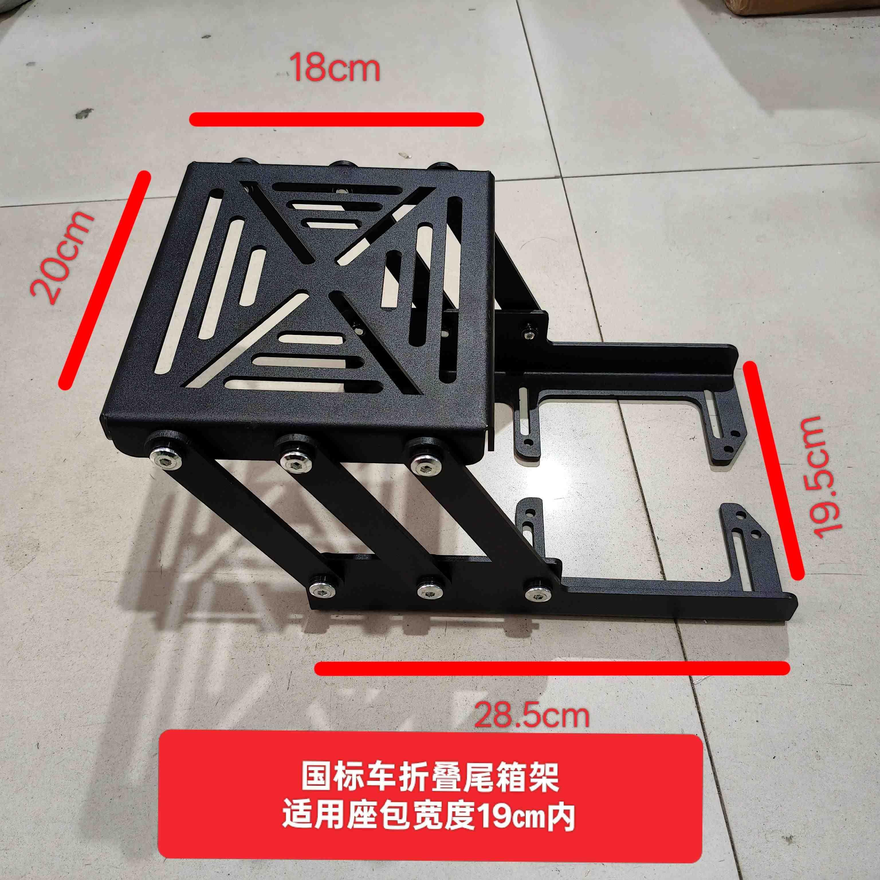 电动车后尾架子国标双座折叠箱货架自带插销