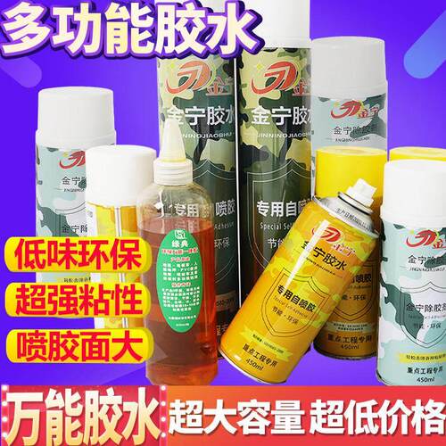 地毯地垫专用多功能胶水满铺地毯展毯地板革PVC地板坪环保强力胶