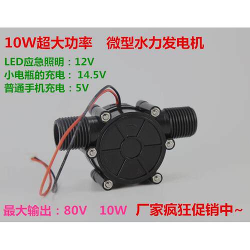 直流发电机小型5V12v80V发电机管道式微型水力发电机/自来水发电