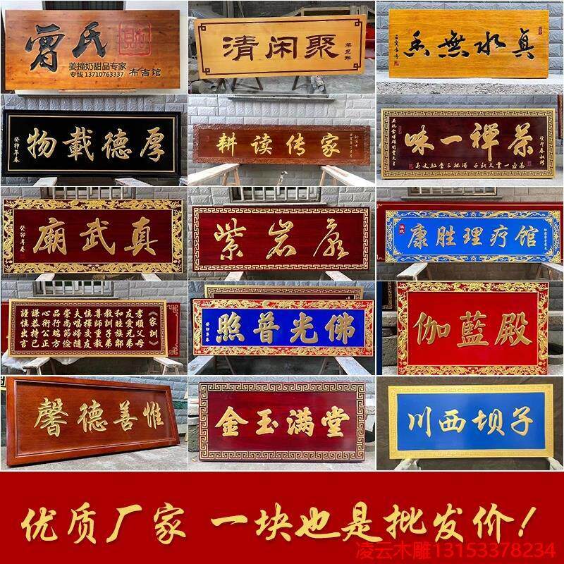 实木牌匾额定做定制木雕质对联刻字开业店铺彷古招牌门头制作