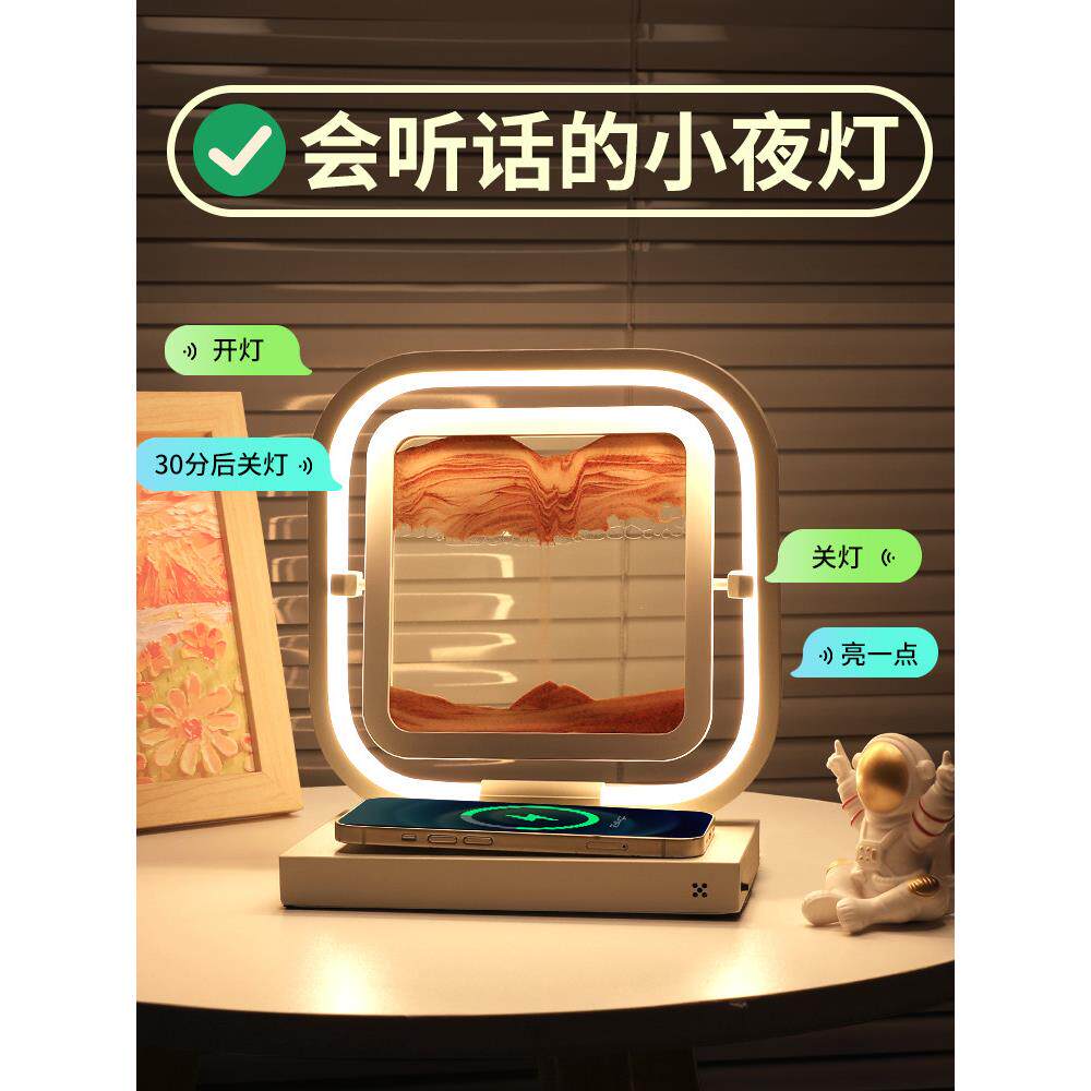 智能语音夜灯卧室床头灯睡眠氛围声控台灯手机无线充电二合一