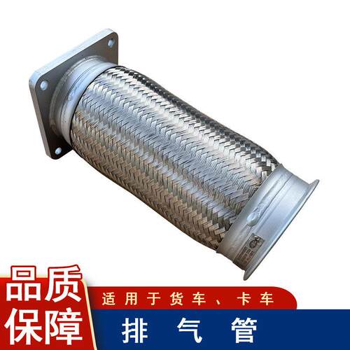 适用解放jh6波纹管软连结1086原厂一汽消音器排气管金属软管总成