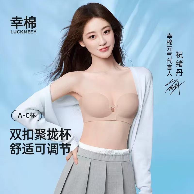 维密创前扣无肩带内衣女小胸聚拢防滑抹胸无痕粉底液美背文胸罩