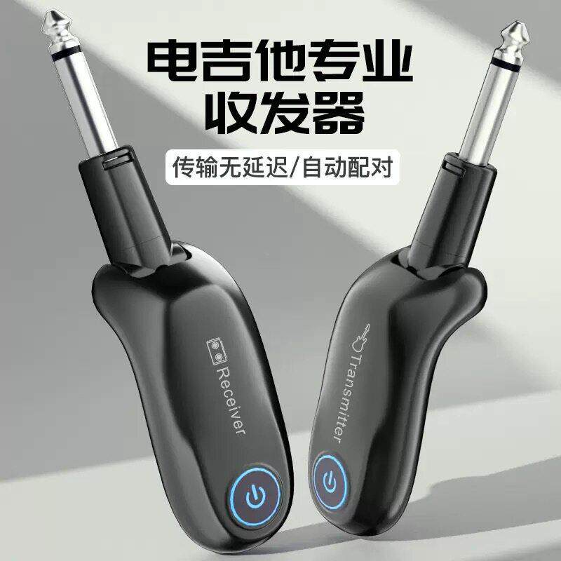 电吉他无线发射接收器电吹管拾音器贝斯连接线乐器音频传输收发器