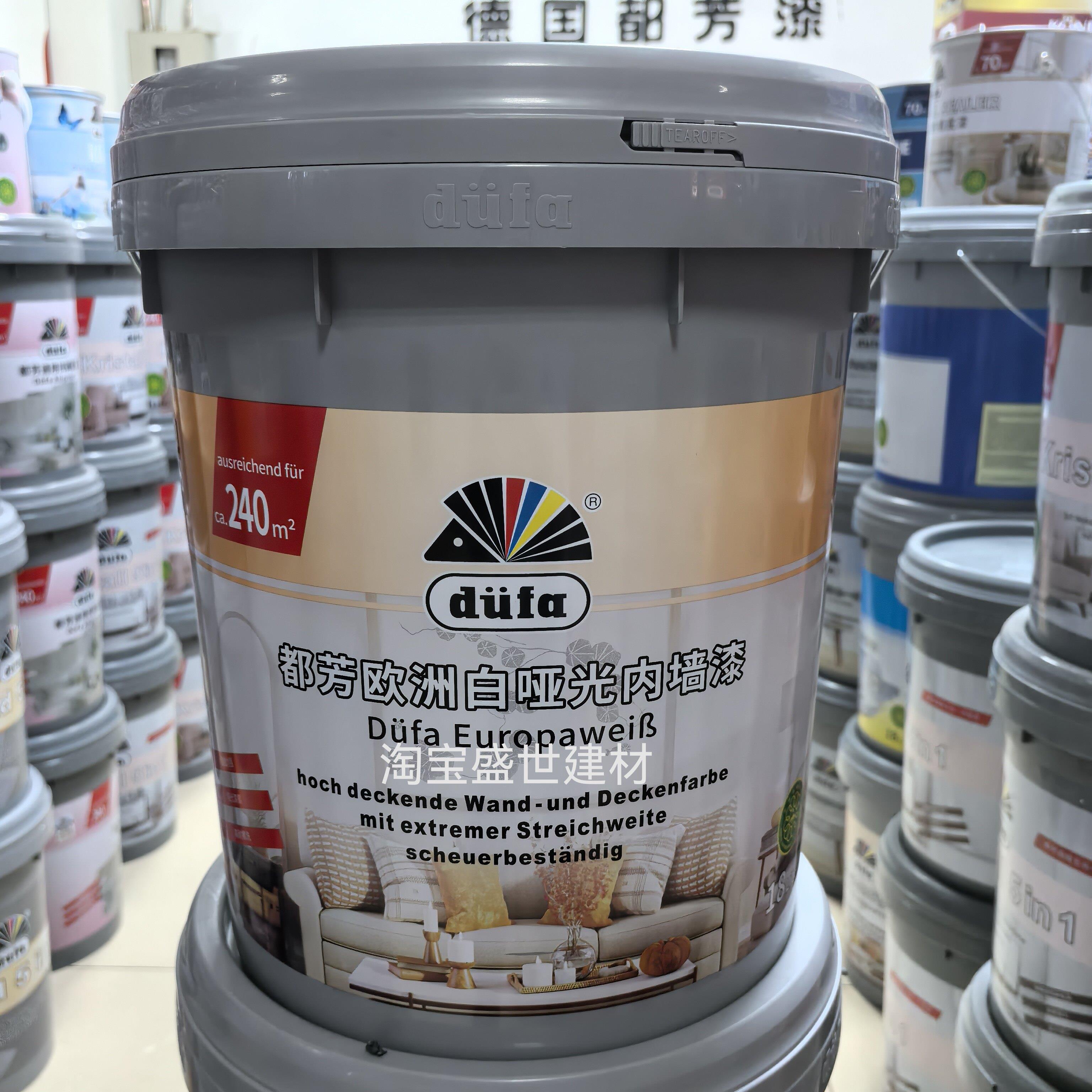 都芳漆欧洲白哑光内墙面漆乳胶漆家用自刷涂料调色优等品底面合一