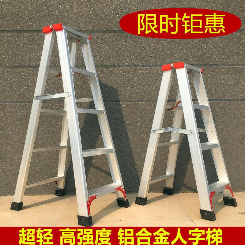 加厚可折叠铝合金人字形梯家用梯子铝梯双侧踏板梯子登高梯阁楼梯