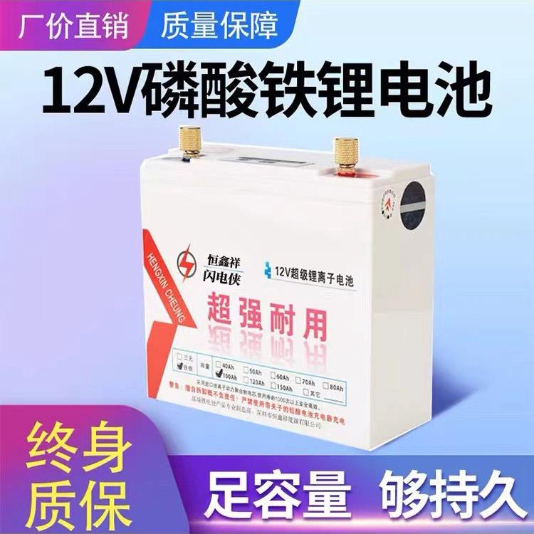 闪电侠磷酸铁锂12V锂电池大容量动力蓄电瓶大功率超轻小体积防水