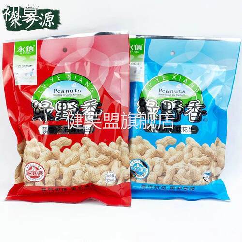 永信绿野香蒜香花生5包奶香味大袋装带壳KTV休闲坚果包装零食品